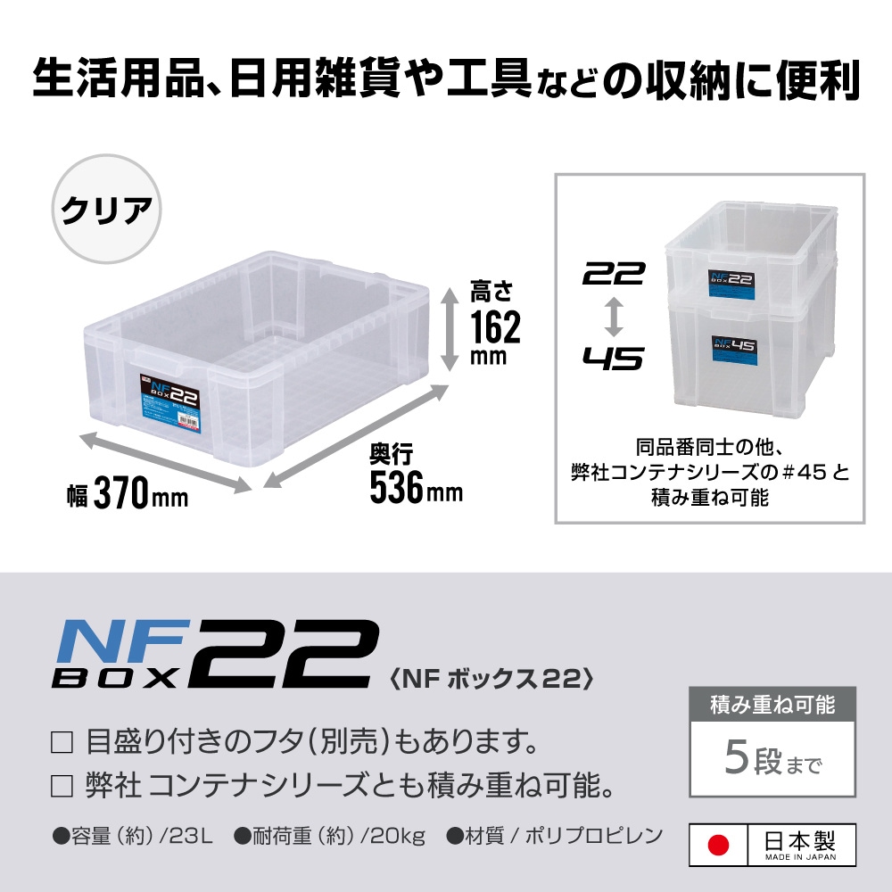 【在庫セール】JEJアステージ 収納ボックス NVボックス #22 クリア 奥行 Amazon.co.jp: JEJアステージ 収納ボックス NVボックス #22 クリア