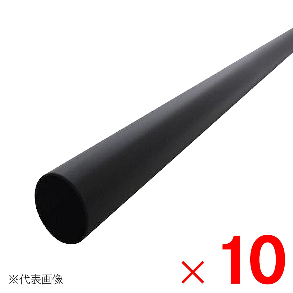 【送料無料】ニューヒカリ ブラックパイプ 32×0.8×2000mm SH-PPK3220×10本 セット販売
