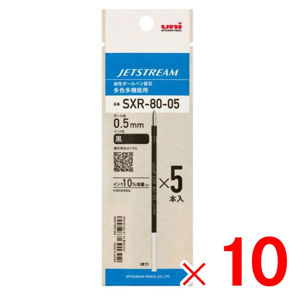 【送料無料】三菱鉛筆 ジェットストリーム替芯0.5黒5本 SXR8005K5P.24×10個 セット販売