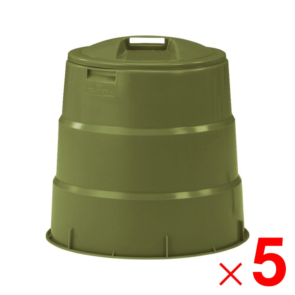 【送料無料】【法人限定】サンコー コンポスター 230型 セット ダークグリーン 805040-01 ×5個 セット販売 アークランズ 【メーカー直送・代引不可・置配不可】