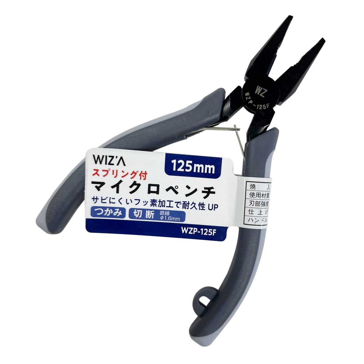 ウイザ WIZA マイクロペンチ スプリング付 WZP-125F アークランズ