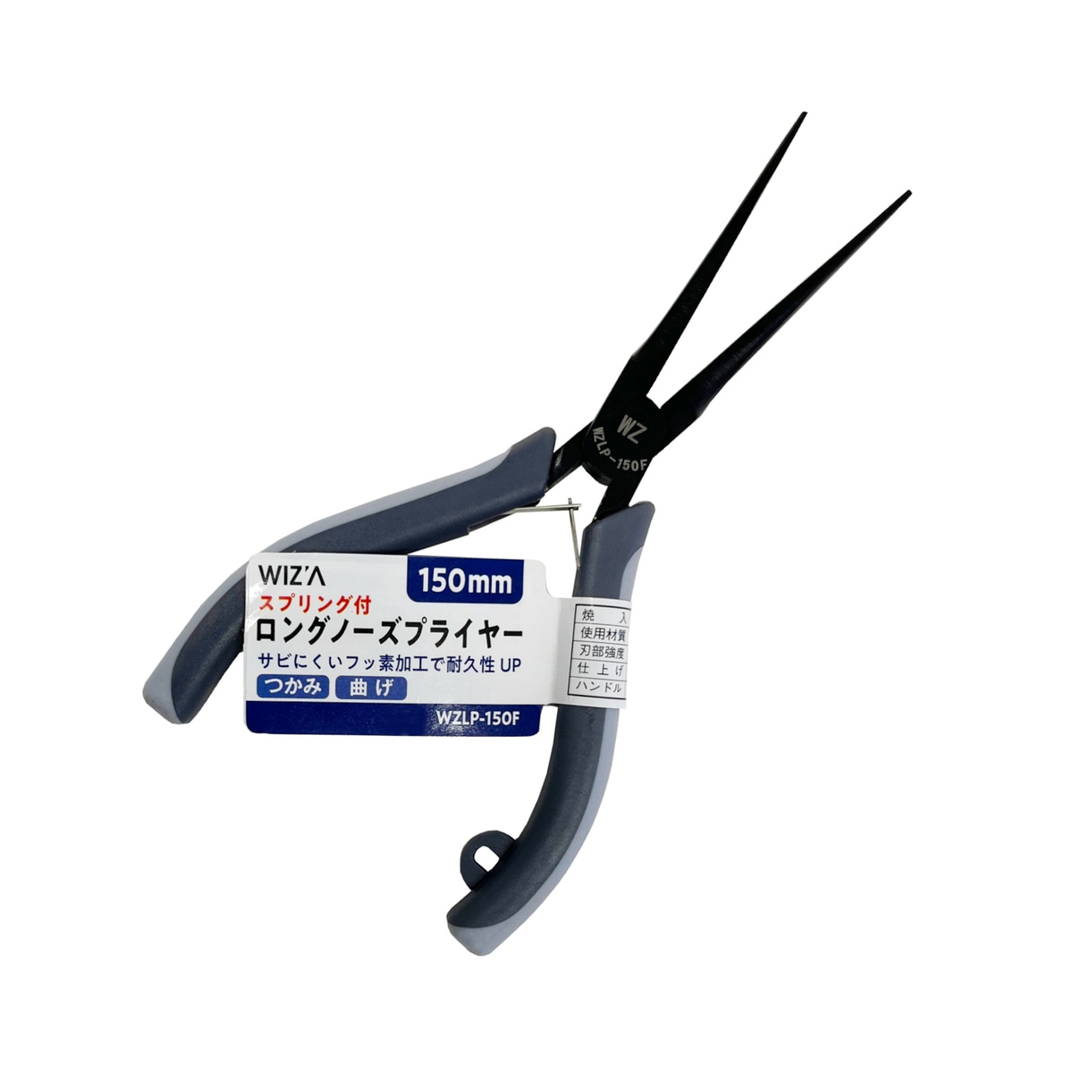 ウイザ WIZA ロングノーズプライヤー スプリング付 150mm WZLP
