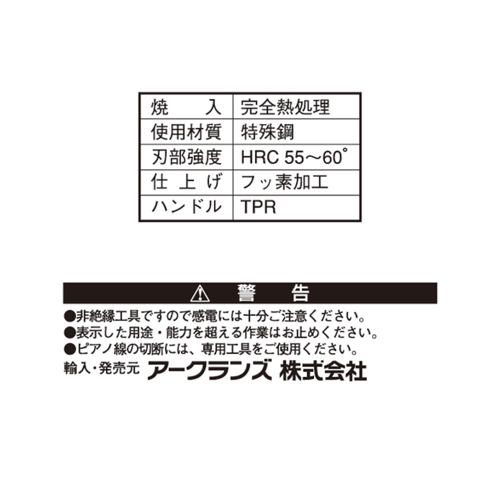 67-2284-21 スリップジョイントプライヤー ツイングリップ 8201