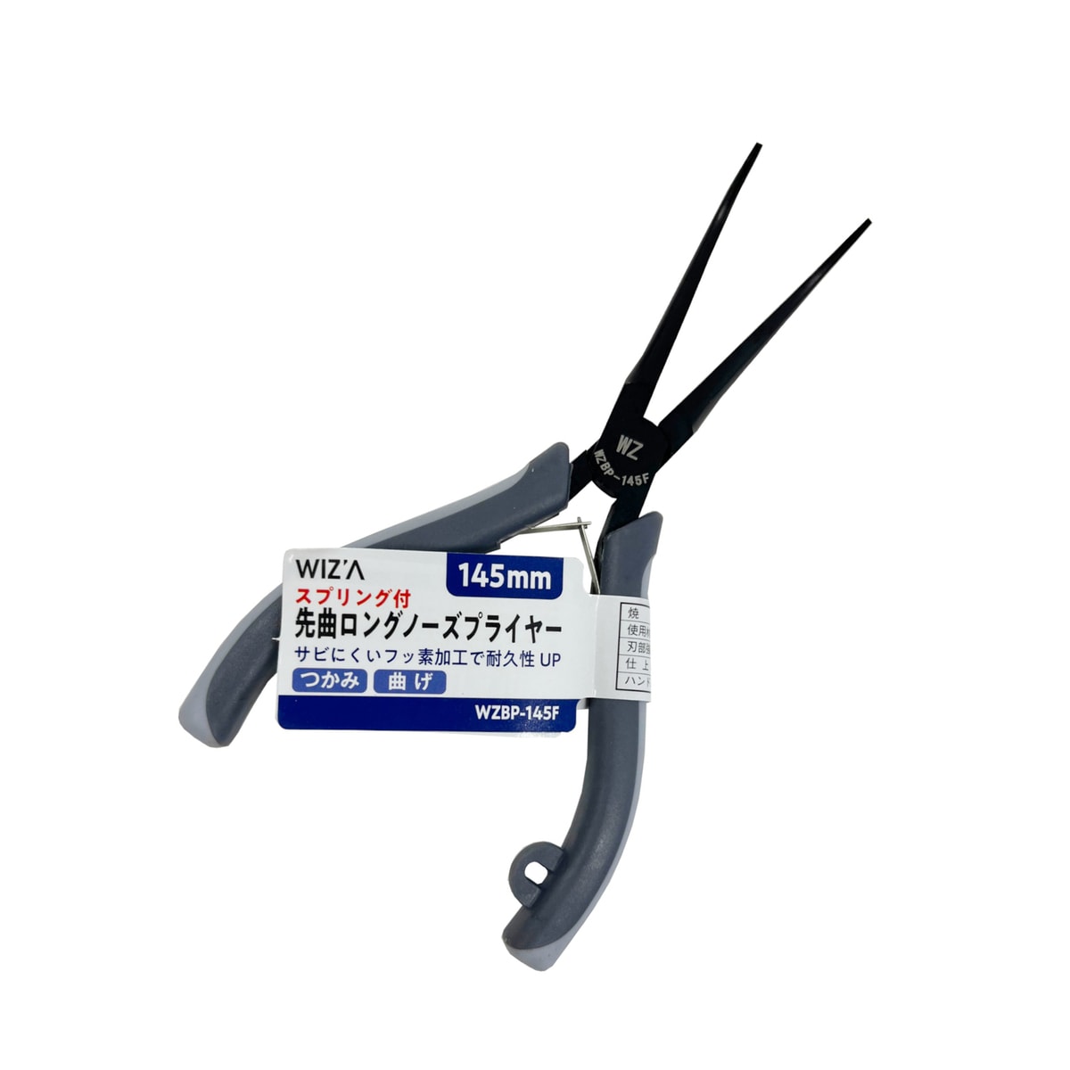 ウイザ WIZA 先曲ロングノーズプライヤー スプリング付 145mm WZBP-145F アークランズ