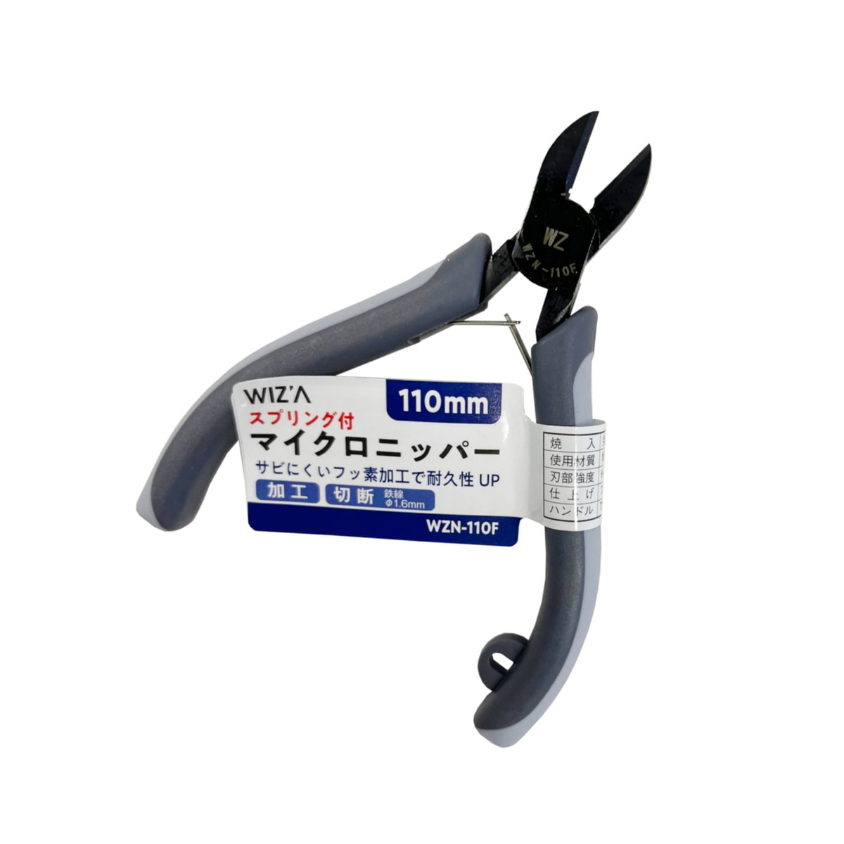 ウイザ WIZA マイクロニッパー スプリング付 110mm WZN-110F アークランズ