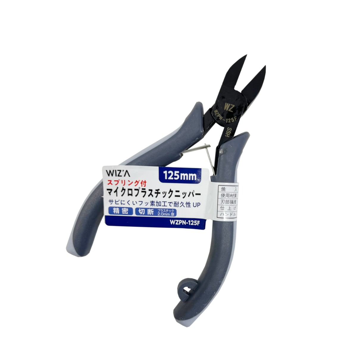 ウイザ WIZA マイクロプラスチックニッパー スプリング付 125mm WZPN-125F アークランズ