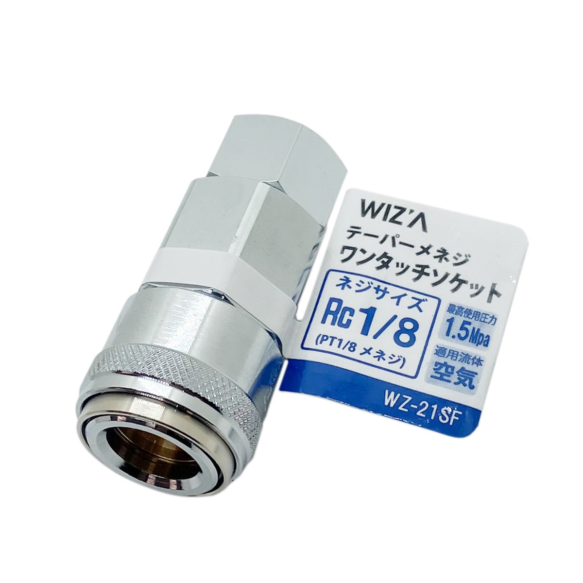 ウイザ WIZA テーパーメネジワンタッチソケット Rc1/8 WZ-21SF アーク
