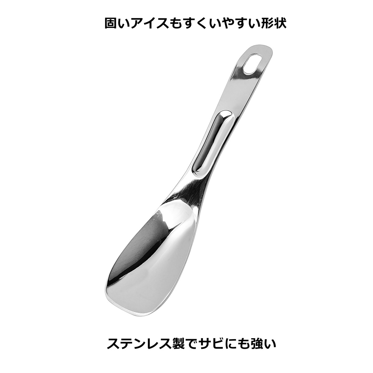 ハニーコック HONEYCOOK ステンアイスクリームサーバー 大 HC1226
