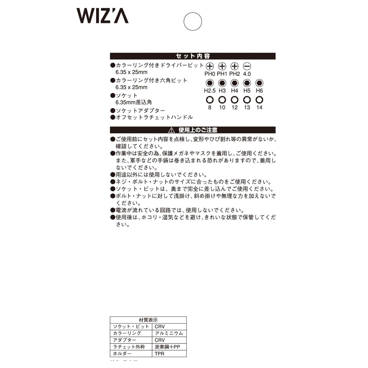 ラヴィーサ6本セット Amazon | ウィザ(WIZ'A) アークランドサカモト ラチェット