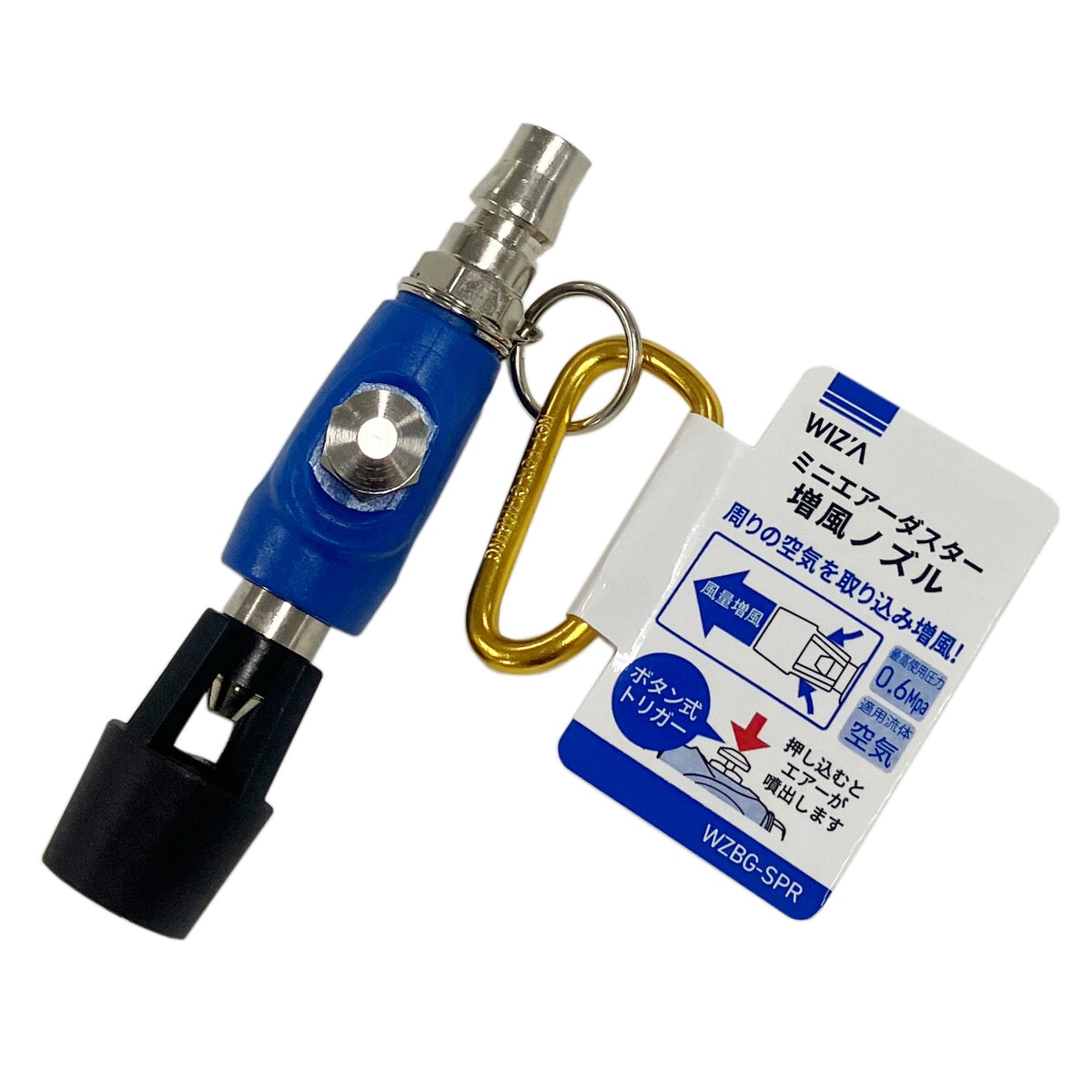 ウイザ WIZA ミニエアーダスター増風ノズル WZBG-SPR アークランズ