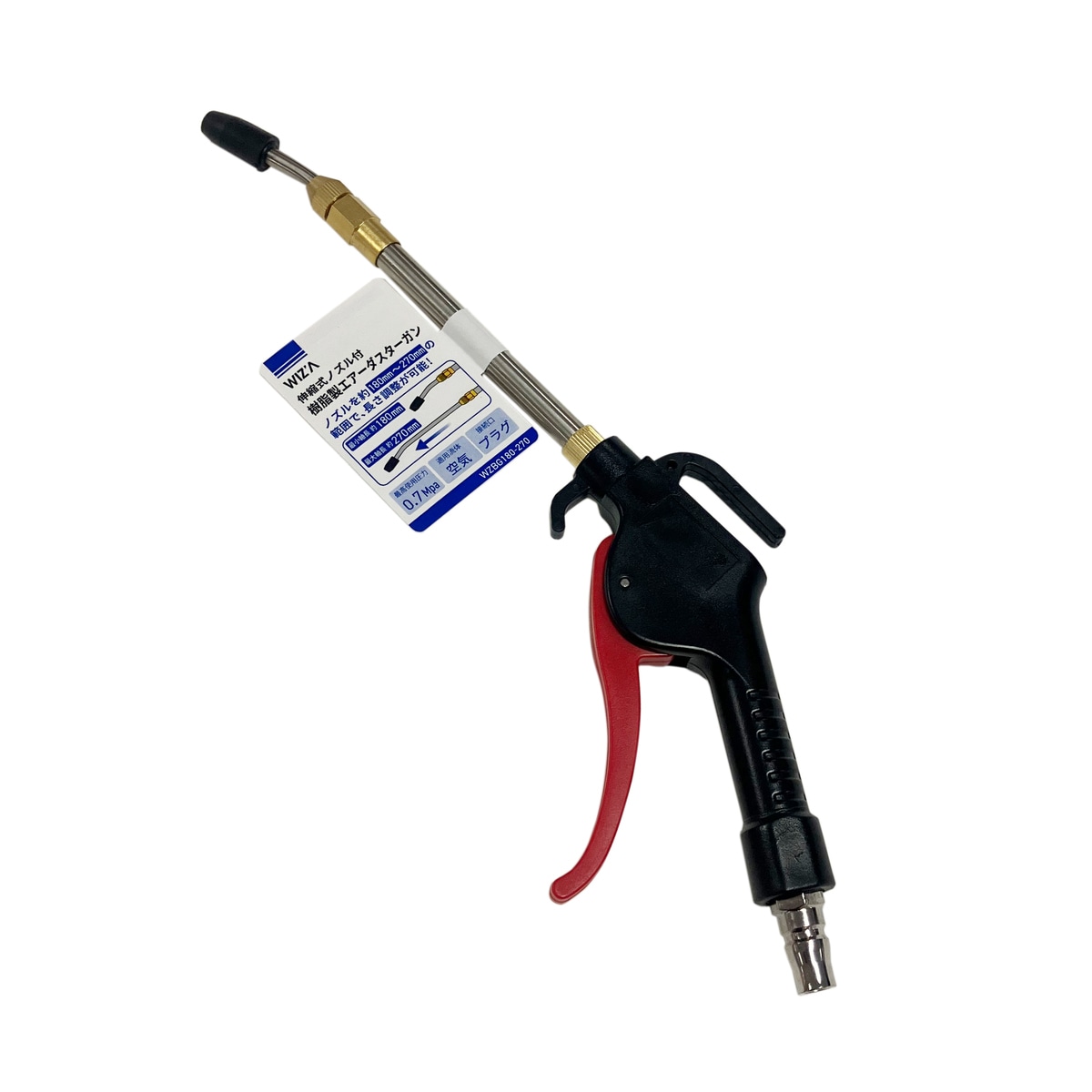 ウイザ WIZA 伸縮式ノズル付樹脂製エアーダスターガン WZBG180-270 アークランズ