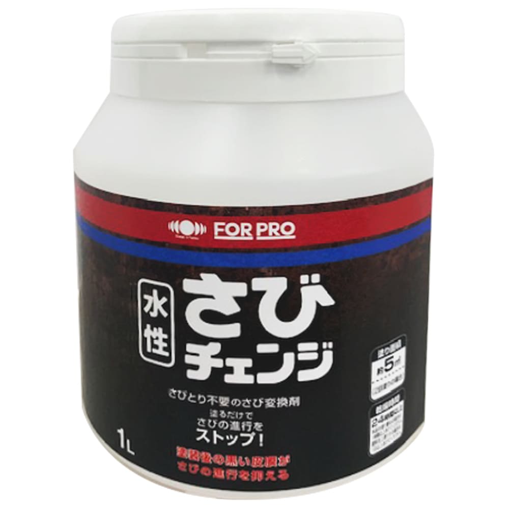 送料無料】ニッペホームプロダクツ FOR PRO 水性さびチェンジ 1L さび
