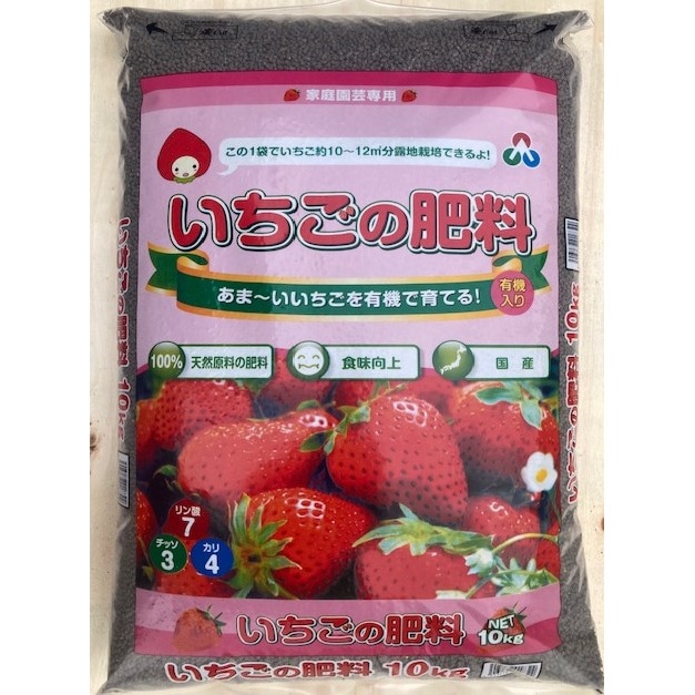 朝日アグリア いちごの肥料 10kg