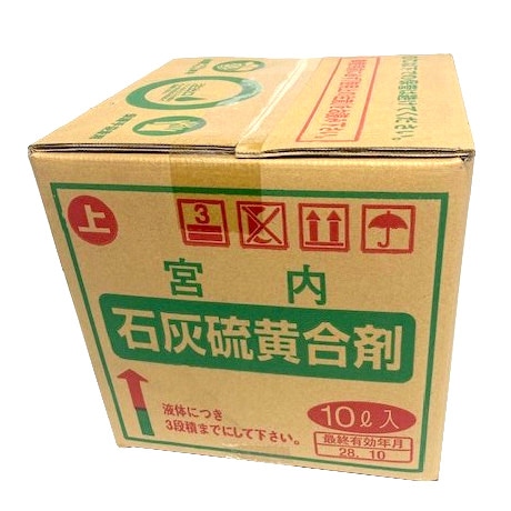 宮内石灰硫黄合剤 10L