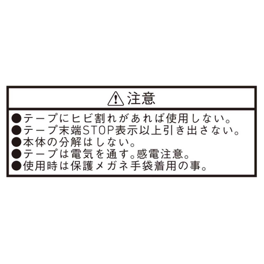 ウイザ WIZA ダブルストップコンベックス 25mm×8.0m WZ-WSC2508 アーク