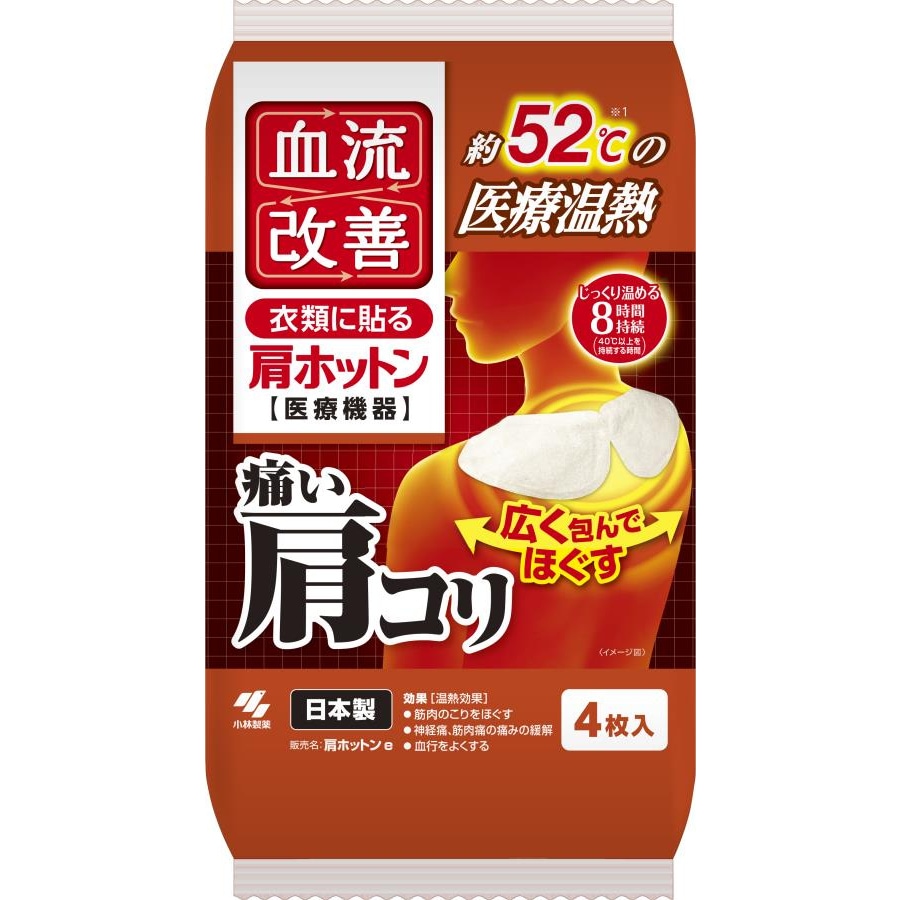 小林製薬 血流改善 肩ホットン 4枚