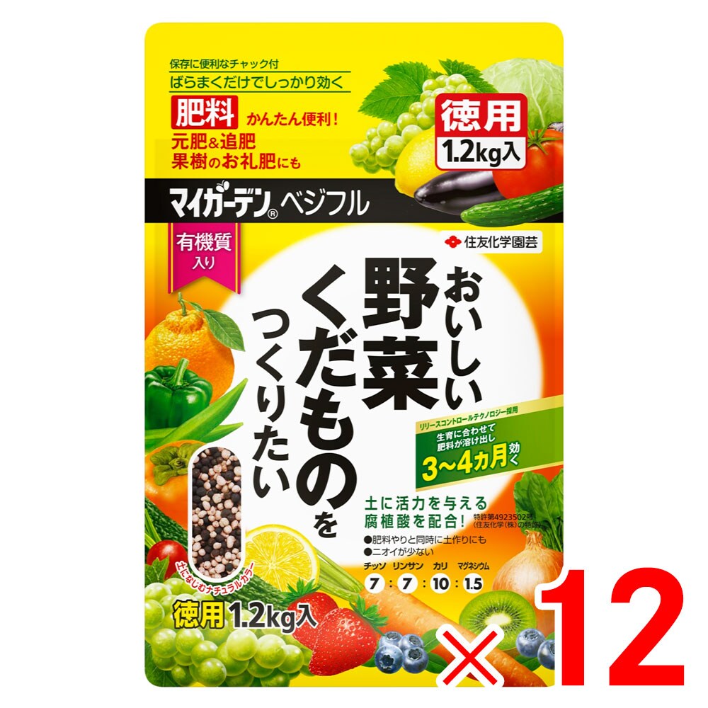 【送料無料】住友化学園芸 マイガーデンベジフル 1.2kg ×12個 セット販売