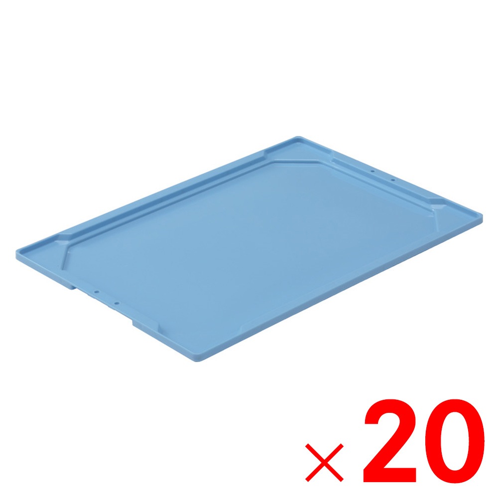 【送料無料】【法人限定】サンコー オリコン L51B フタ ライトブルー 701908-00 ×20個 セット販売 【メーカー直送・代引不可・置配不可】
