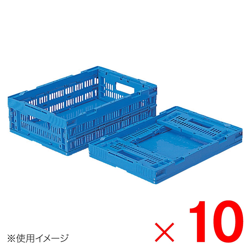 青色折りたたみプラスチックコンテナ15個セット　オリコン 折畳コンテナ】 オリコン40A (15個セット) | 包装資材・袋の通販