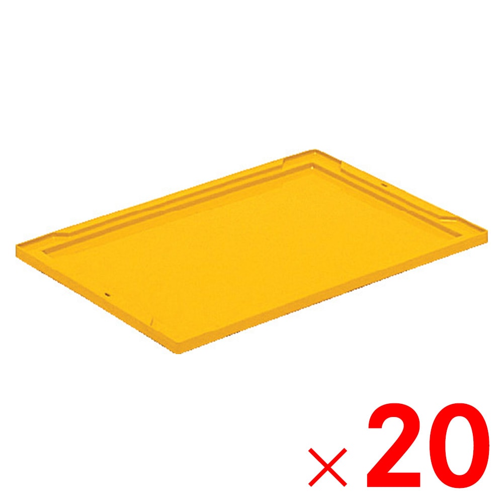 【送料無料】【法人限定】サンコー オリコン 30、40、50 フタ イエロー 701402-00 ×20個 セット販売 【メーカー直送・代引不可・置配不可】