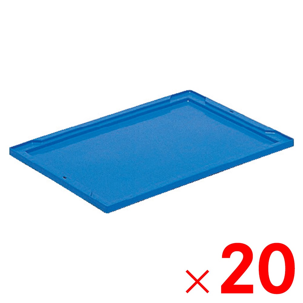 【送料無料】【法人限定】サンコー オリコン 30、40、50 フタ ブルー 701402-00 ×20個 セット販売 【メーカー直送・代引不可・置配不可】