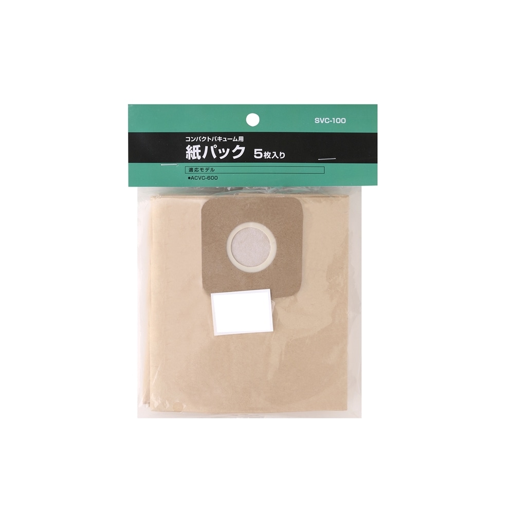 新興製作所 コンパクトバキューム用紙パック 5枚入り SVC-100