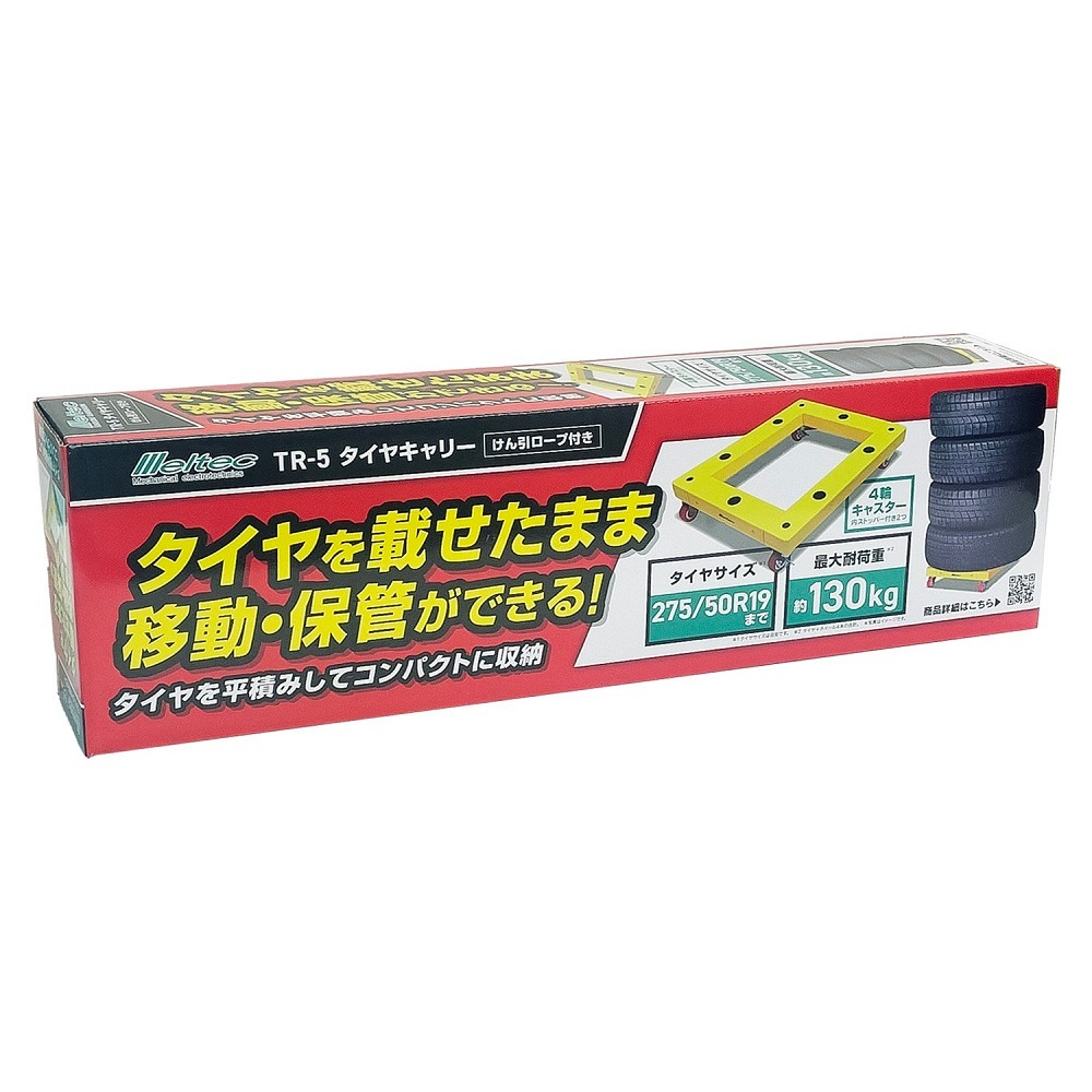 送料無料】大自工業 メルテック タイヤキャリー TR-5 | カー・サイクル