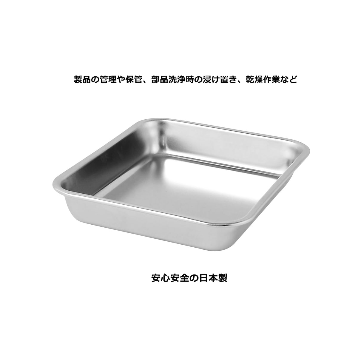 ハニーコック HONEYCOOK 19-0ステンレス製角バット 手札判 HS1000
