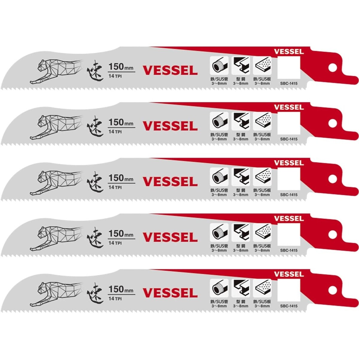 ベッセル VESSEL チーターブレード 山数14 5枚入り 150mm No.SBC-1415-5