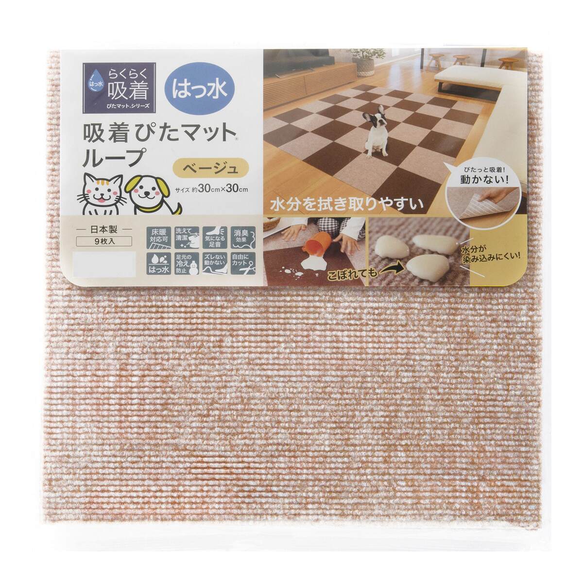 送料無料】ワタナベ工業 はっ水吸着ぴたマット30cm ベージュ 9枚入
