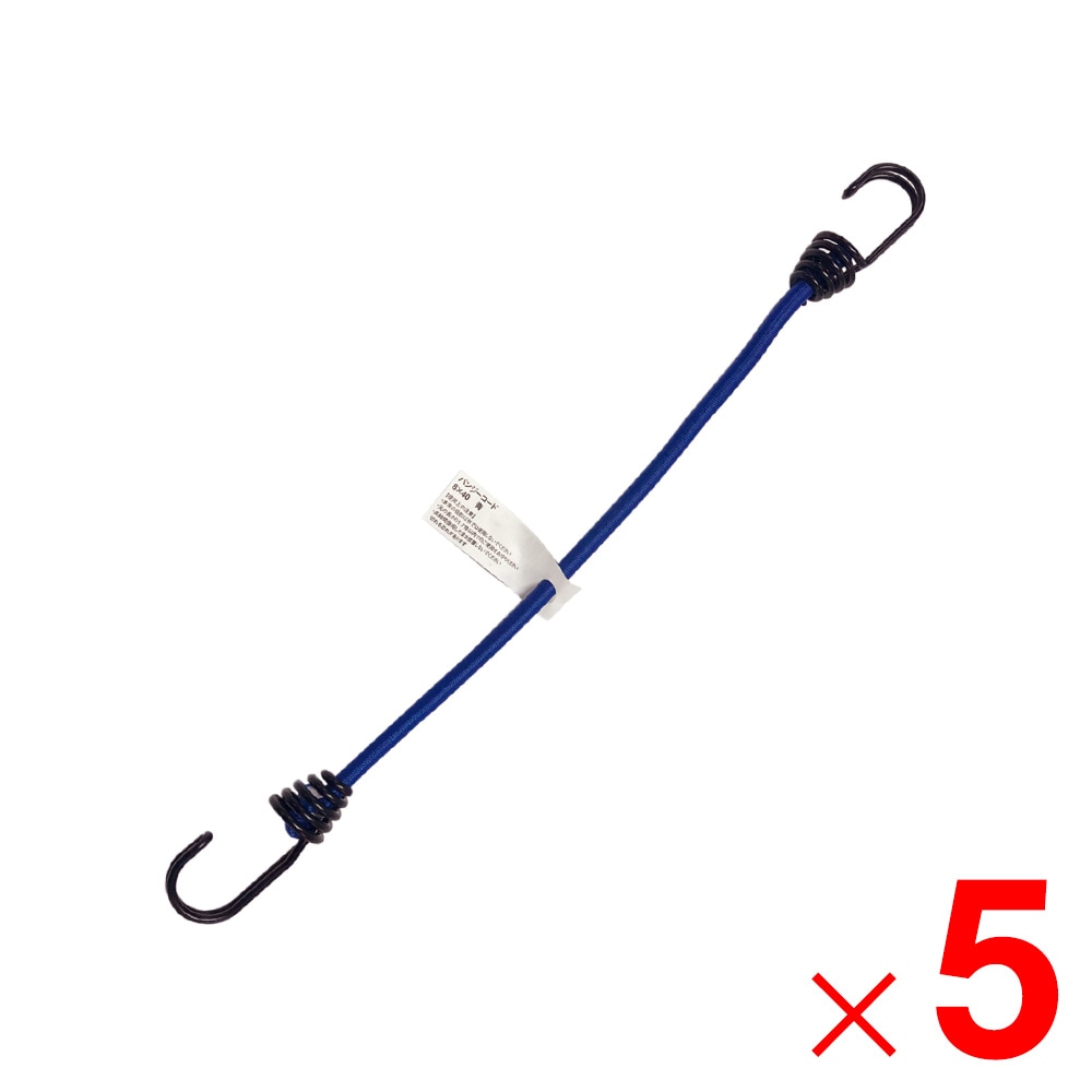 バンジーコード 8×40 ブルー 650002 ×5個 セット販売 アークランズ