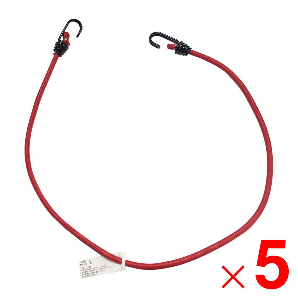 バンジーコード 8×100 レッド 650018 ×5個 セット販売 アーク