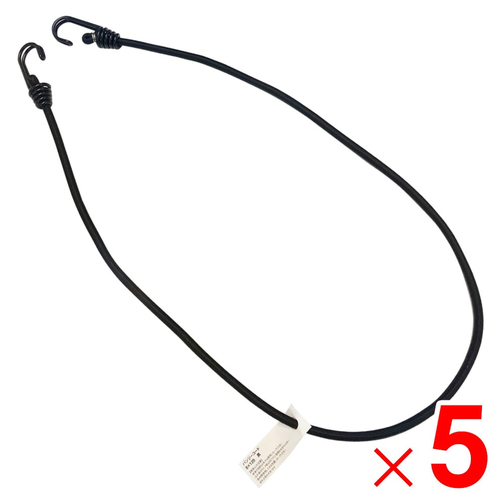 バンジーコード 8×120 ブラック 650021 ×5個 セット販売 アークランズ