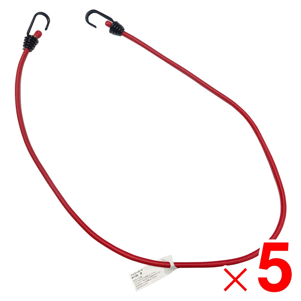 バンジーコード 8×120 レッド 650023 ×5個 セット販売 アークランズ