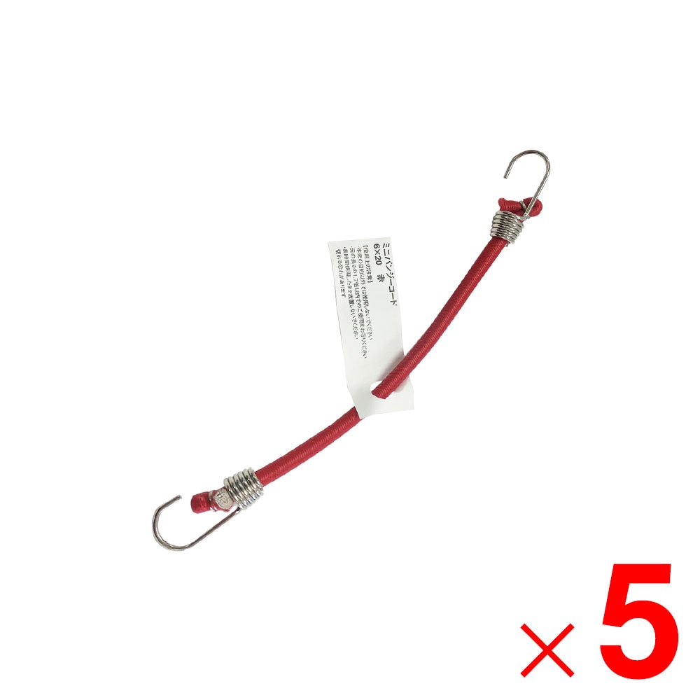 ミニバンジーコード 6×20 レッド 650028 ×5個 セット販売 アークランズ