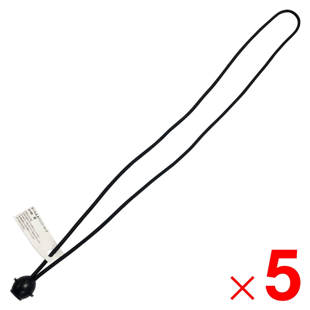 ボール止めバンジーコード 4×60 ブラック 650046 ×5個 セット販売 アークランズ