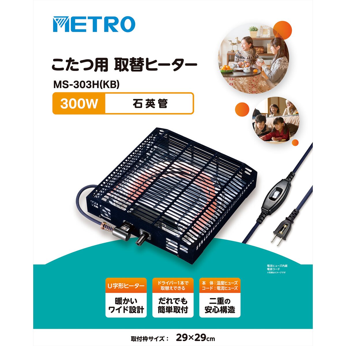 送料無料】メトロ こたつ用取替ヒーター 石英管 300W MS-303H-KB