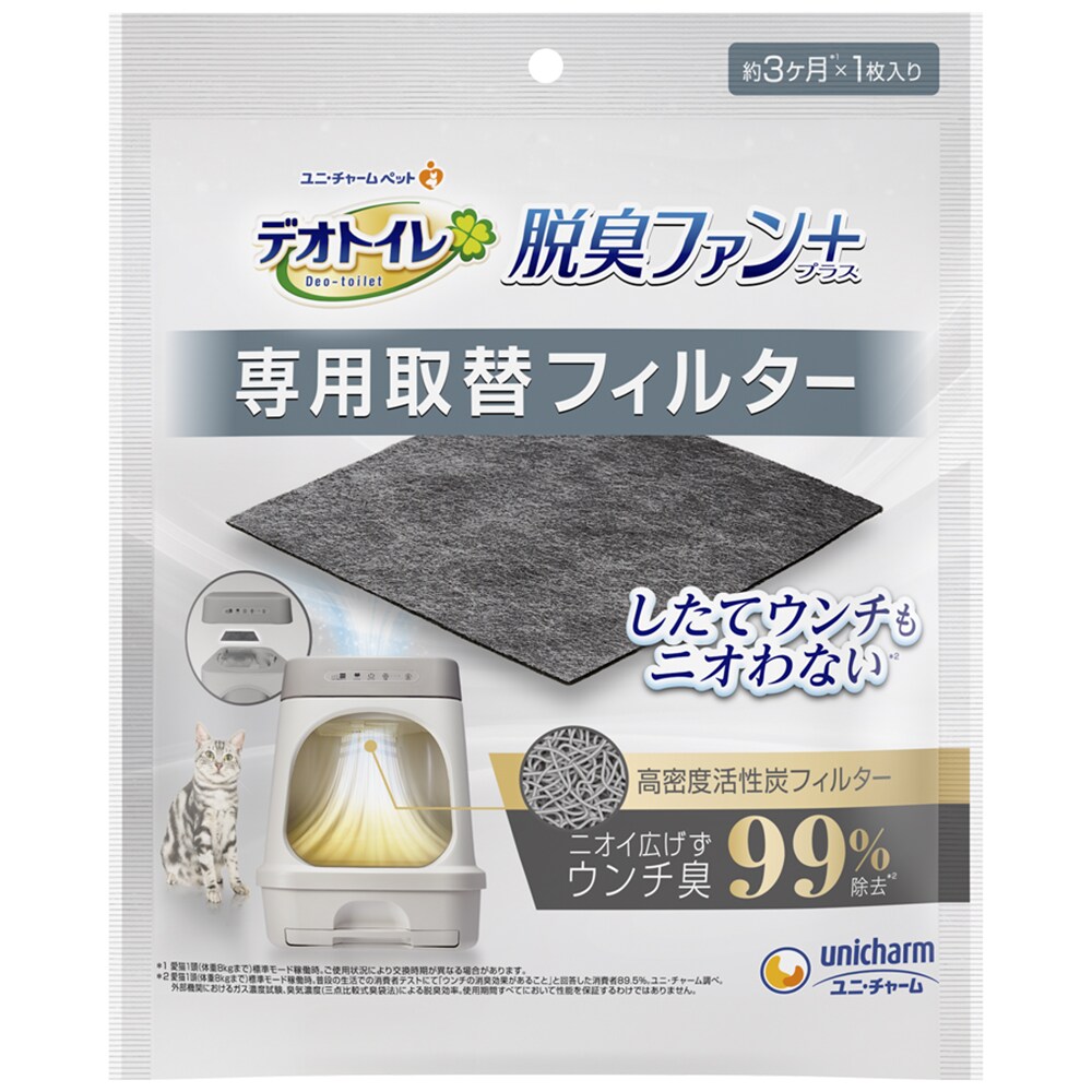 ユニ・チャーム デオトイレ 脱臭ファン+専用取替フィルター
