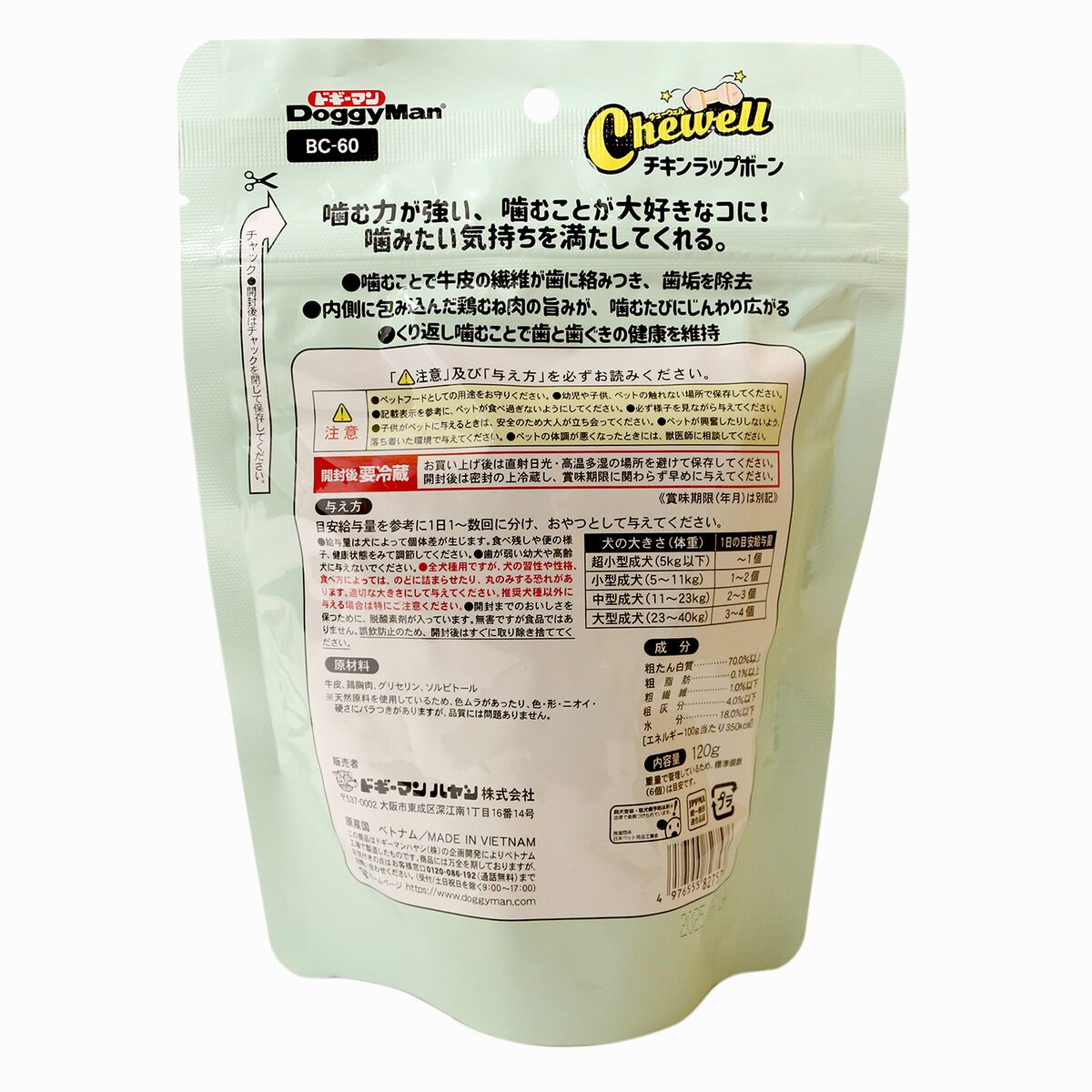 ドギーマン ホワイデント Chewell チキンラップボーン 120g 標準6個