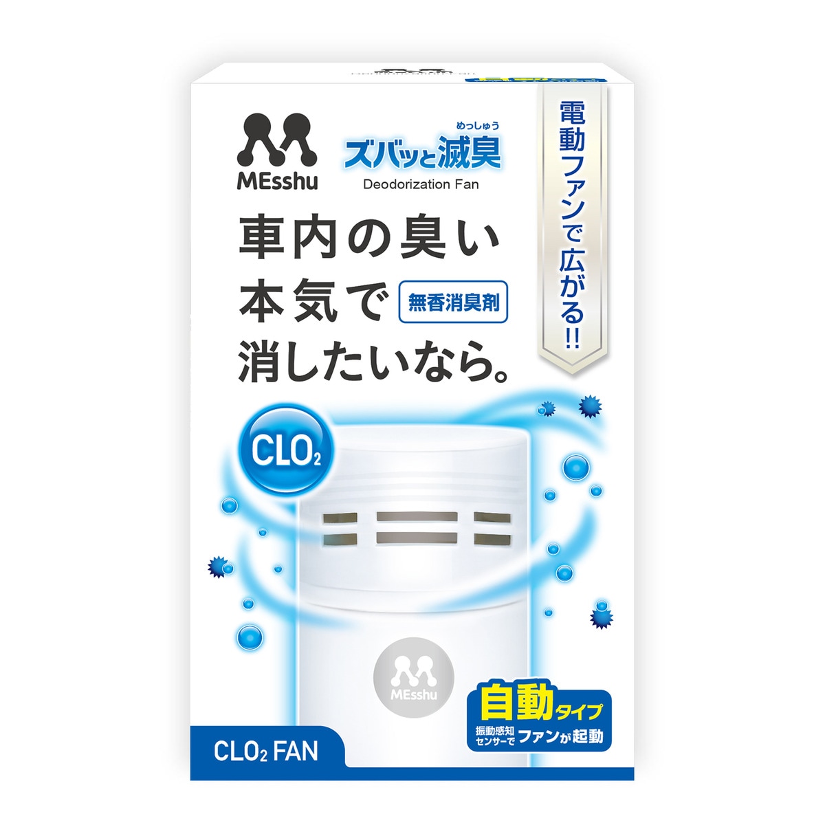 プロスタッフ ズバッと滅臭ファン ホワイト C-90