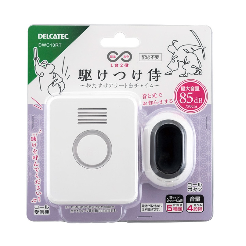 【送料無料】DXアンテナ おたすけアラート&チャイム 駆けつけ侍 DWC10RT