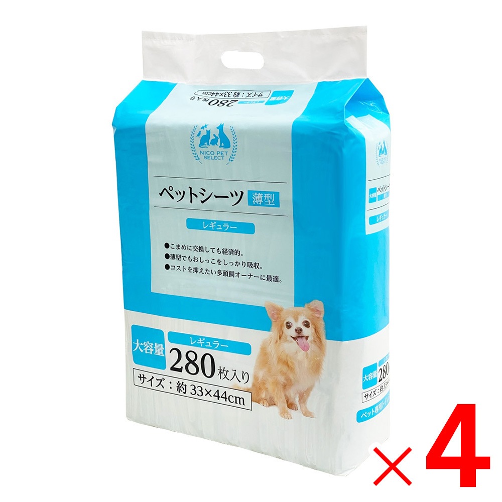 業務用薄型ペットシーツ レギュラー 1ケース（1200枚入） 【公式通販】