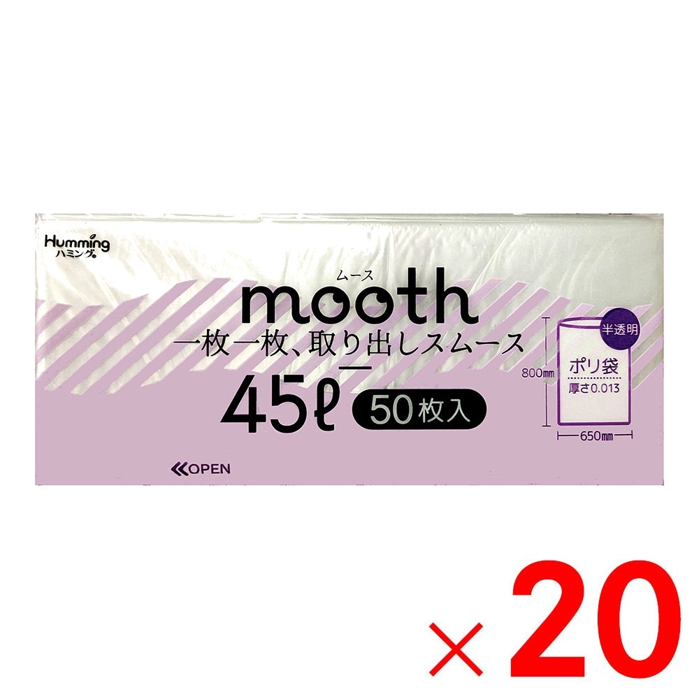 【送料無料】ニッコー mooth 取り出しやすいポリ袋 45L 半透明 50枚 MF-4550×20個 ケース販売