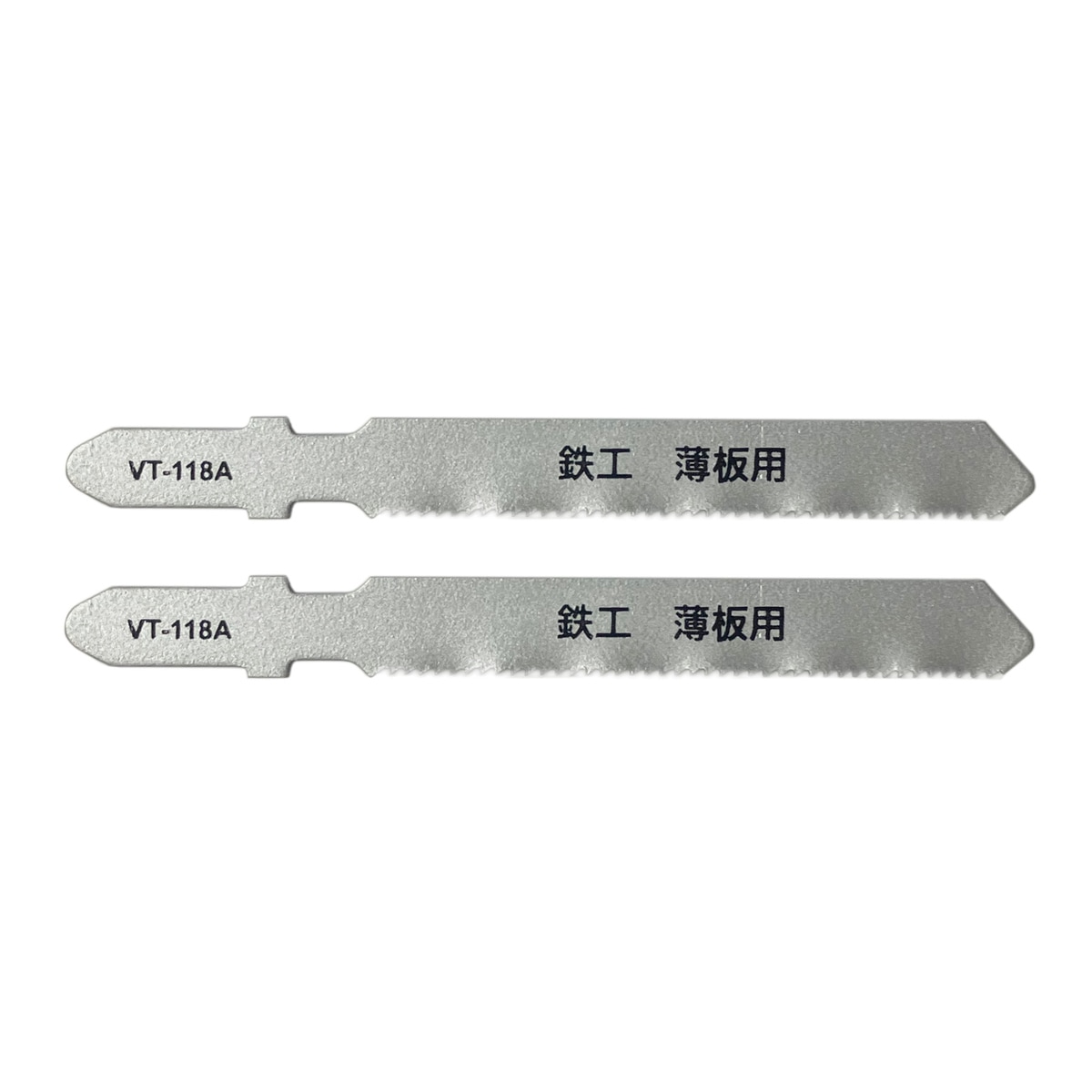 ウイザ WIZA ジグソーブレード T型 鉄工用 直線用 VT-118A アークランズ