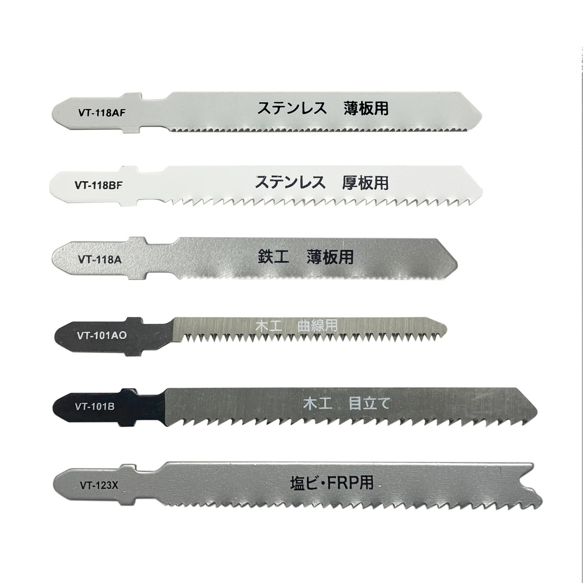 ウイザ WIZA ジグソーブレード T型 6本組 VT-6SET アークランズ