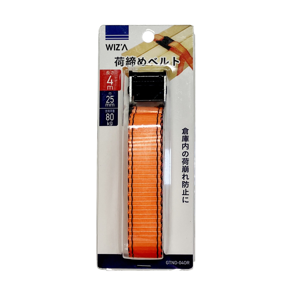 ウイザ WIZA 荷締めベルト 25mm×4m GTND-040R アークランズ | 工具