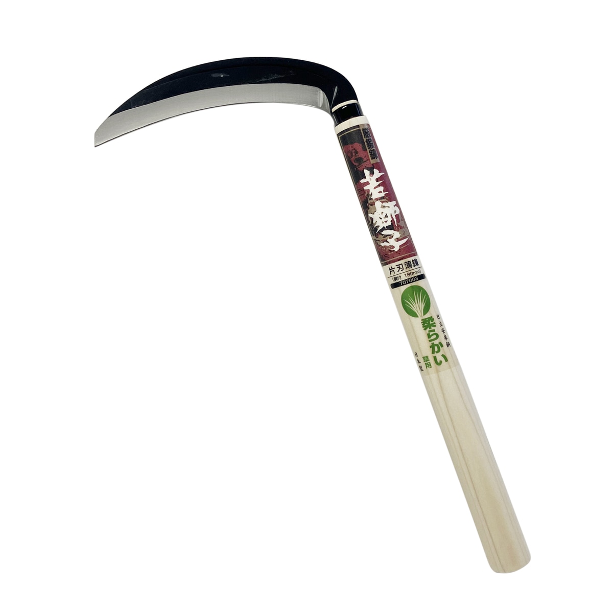 若獅子 片刃薄鎌 鋼付 180mm 707003 アークランズ