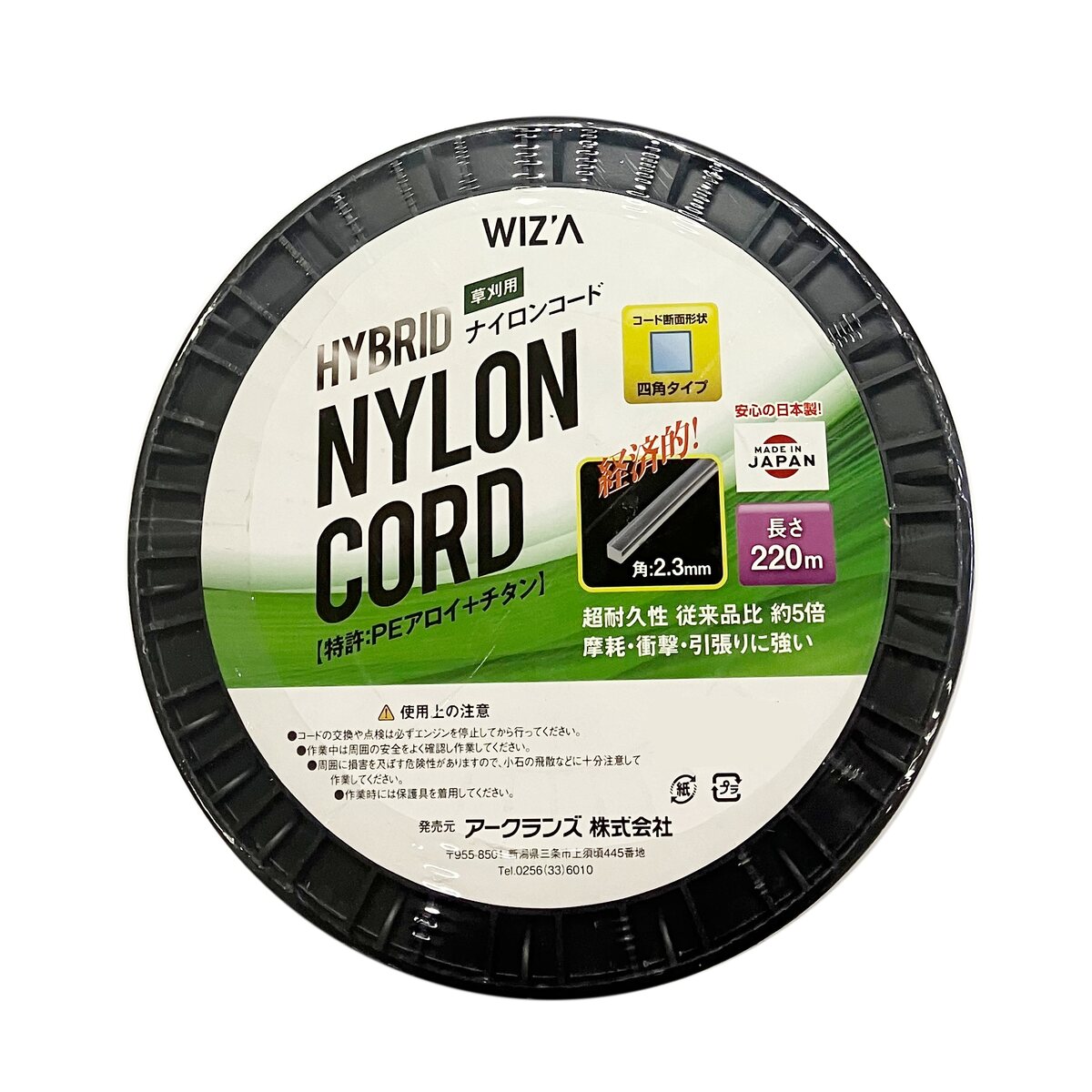 【送料無料】ウイザ WIZA ハイブリットナイロンコード 四角タイプ 草刈用 220m 729010 アークランズ