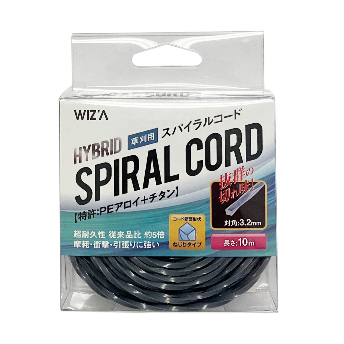 ウイザ WIZA ハイブリットスパイラルコード ねじりタイプ 草刈用 10m 729013 アークランズ