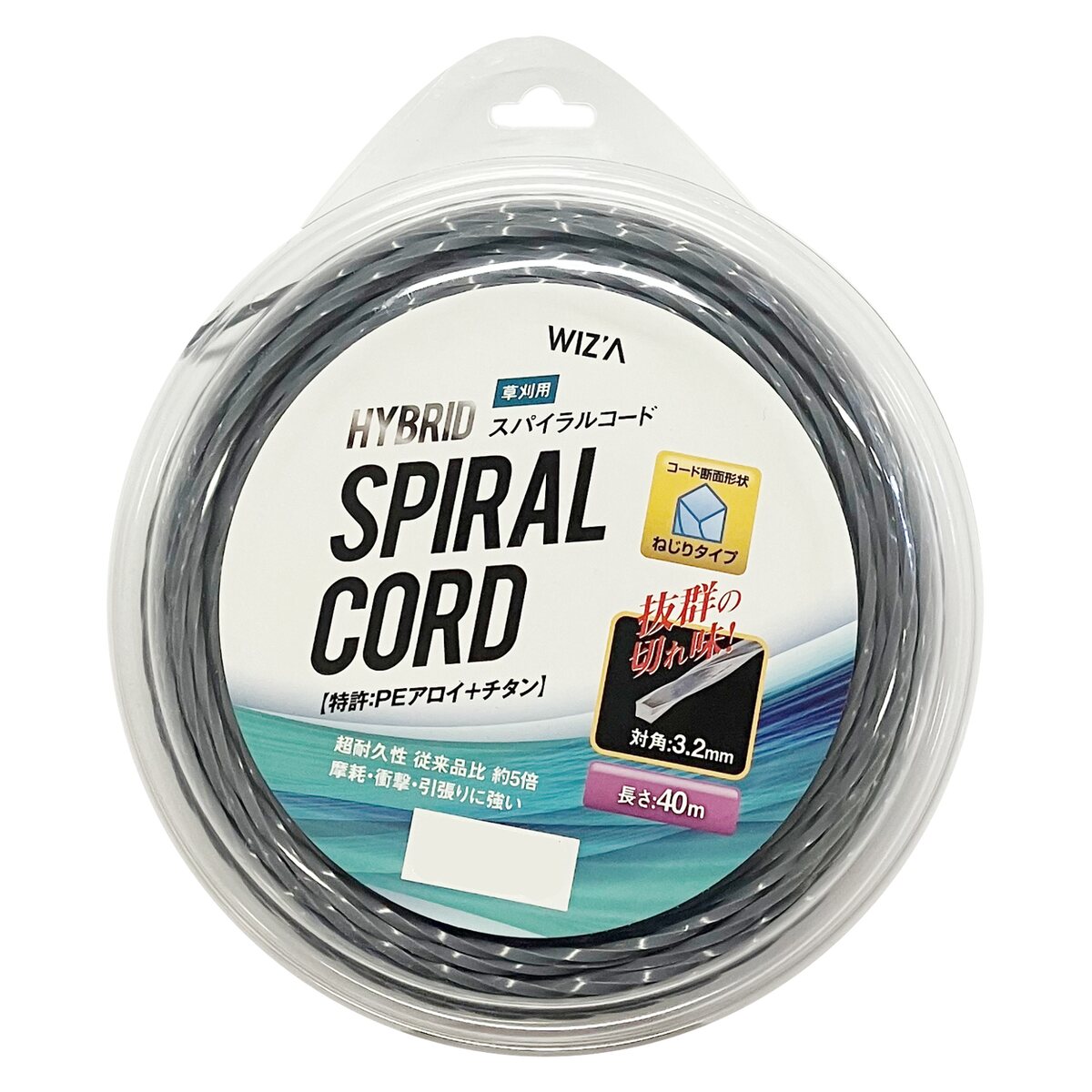 ウイザ WIZA ハイブリットスパイラルコード ねじりタイプ 草刈用 40m 729014 アークランズ